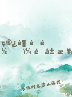 穿越聊齋，開局接管蘭若寺